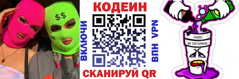 Codein Purple Drank  Купить закладки  Калач 