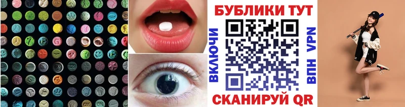 Экстази таблы Калач