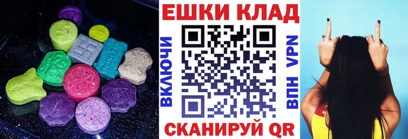ЭКСТАЗИ таблы Купить закладки Калач
