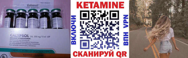 Кетамин VHQ Купить закладки Калач