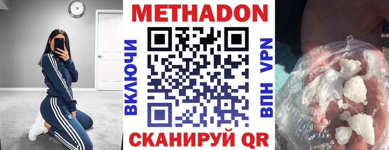 Метадон methadone  Купить  Калач 